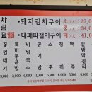 정통집(평택역점) 이미지