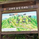 산둘레 산악회 6월 정기산행 &#34; 경기 연천 고대산 &#34; 이미지