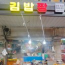 백년김밥 이미지