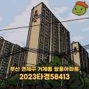 연제구-102 이미지