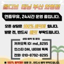 화명동태닝 몰디브태닝 부산화명점 다크태닝 후기