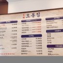 오봉집 신월성점 네이버블로그