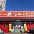 (주)오형제손짜장마을 | 별내 오형제 손짜장 솔직 후기: 주차 편한 수타 중국집, 커플세트 먹어봄