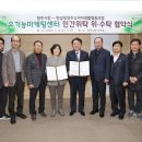 한살림청주소비자생활협동조합