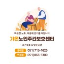 가온노인재가센터 이미지