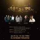 2021 코로나 극복 힐링 페스타 이미지