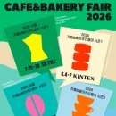 주식회사 아트앤메타 | 강남 세텍 - 서울 카페 베이커리 페어 방문 후기 및 꿀팁 정보