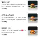오지버거