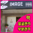 이미지힐링케어