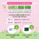 도림천 산책로3 | 영등포 도보여행 후기 오디오 가이드 오디앱과 떠난 근현대사 감성 산책