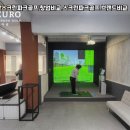 달동스크린골프 이미지