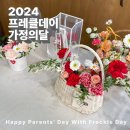프레클데이 이미지