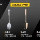 금수저 이미지
