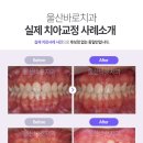 울산바로치과의원 이미지