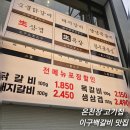 이구집 - 시흥시 진말로 17 | 온천장 고기집 이구백갈비 맛집 직접 가본 솔직후기