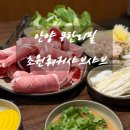 안양오토바이 | 안양 하이디라오 뺨치는 무한리필 초원훠궈샤브샤브 솔직후기