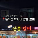 송내지구 공영주차장 이미지