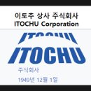 청산종합상사