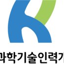 국가과학기술인력개발원 이미지