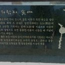 제16차 재대구 예천산악회 정기총회때 의림지산책 이미지