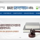 정상화행정사사무소 이미지