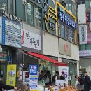 엄가네막퍼주는집 - 성남시 수정구 산성대로 281 | 의정부 엄가네 막퍼주는집 방문후기