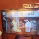 경산 정평동 맛집 만수통닭 정평점 솔직후기! 50년 전통 치킨 맛집