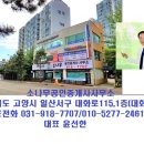 대방꿈부동산공인중개사사무소 이미지
