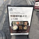 대구 종로 신상 솥밥 맛집 미복당 후기