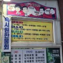 학동유람선회맛집