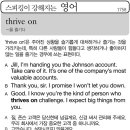 thrive on(~을 즐기다) 이미지