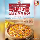 파파존스피자 이미지