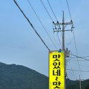 맛있네맛있어 이미지