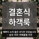 퍼플펌프스 | 결혼식 하객룩｜"예쁘다" 소리 들은 코디만 모았습니다 — 실내·야외·뷔페홀별 추천