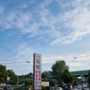 단정 숯불갈비 이미지