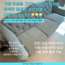 주공5단지아파트(1차) | 군포 소파 청소 소파 청소는 선택이 아닌 필수 가야 주공 5단지 1차 아파트