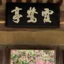 혜산한의원 이미지