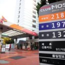 직영주유소 이미지