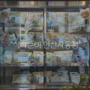 [안산/사동] 사동 밀키트 전문점: &#34;식사준비 안산사동점&#34;