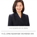 법무부 차관, 다시 검찰 출신으로…여성 첫 중앙지검 차장 이노공 이미지