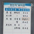 족발대첩