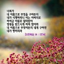 주님의 중보기도 - 요17:1-3 이미지