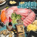 11680-172-101-3외 | 노량진 형제상회 초장집 수산회관 예약 할인 콜키지 솔직후기