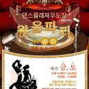 길동무도장 이미지