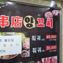 신도시남로141번길 | 사당양꼬치 메뉴 후기 잡내 없이 마라 중식까지 다채롭게 즐겼어요