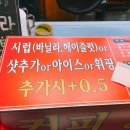 프린스토스트