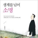 소명건설