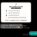 네일플로레오 - 군포시 산본로323번길 10-18 | 네일플로레오