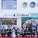 시립선화어린이집