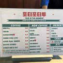 포티포티투 이미지